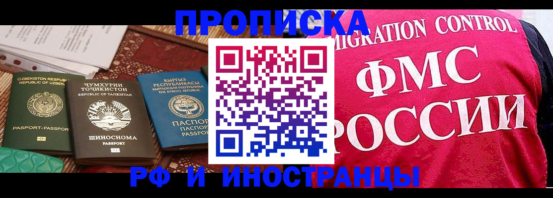 прописка законно в Сарапуле
