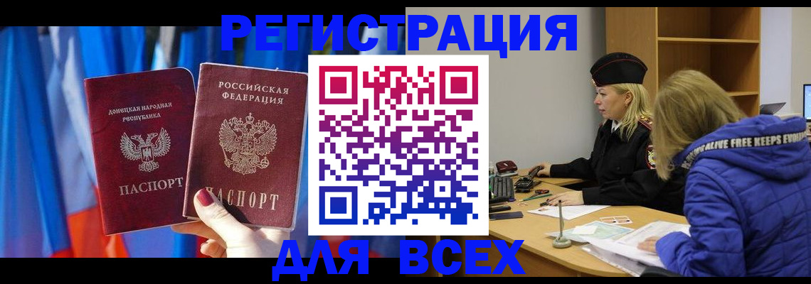 прописка регистрация в Сарапуле