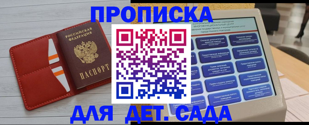 временная регистрация гарантия в Сарапуле